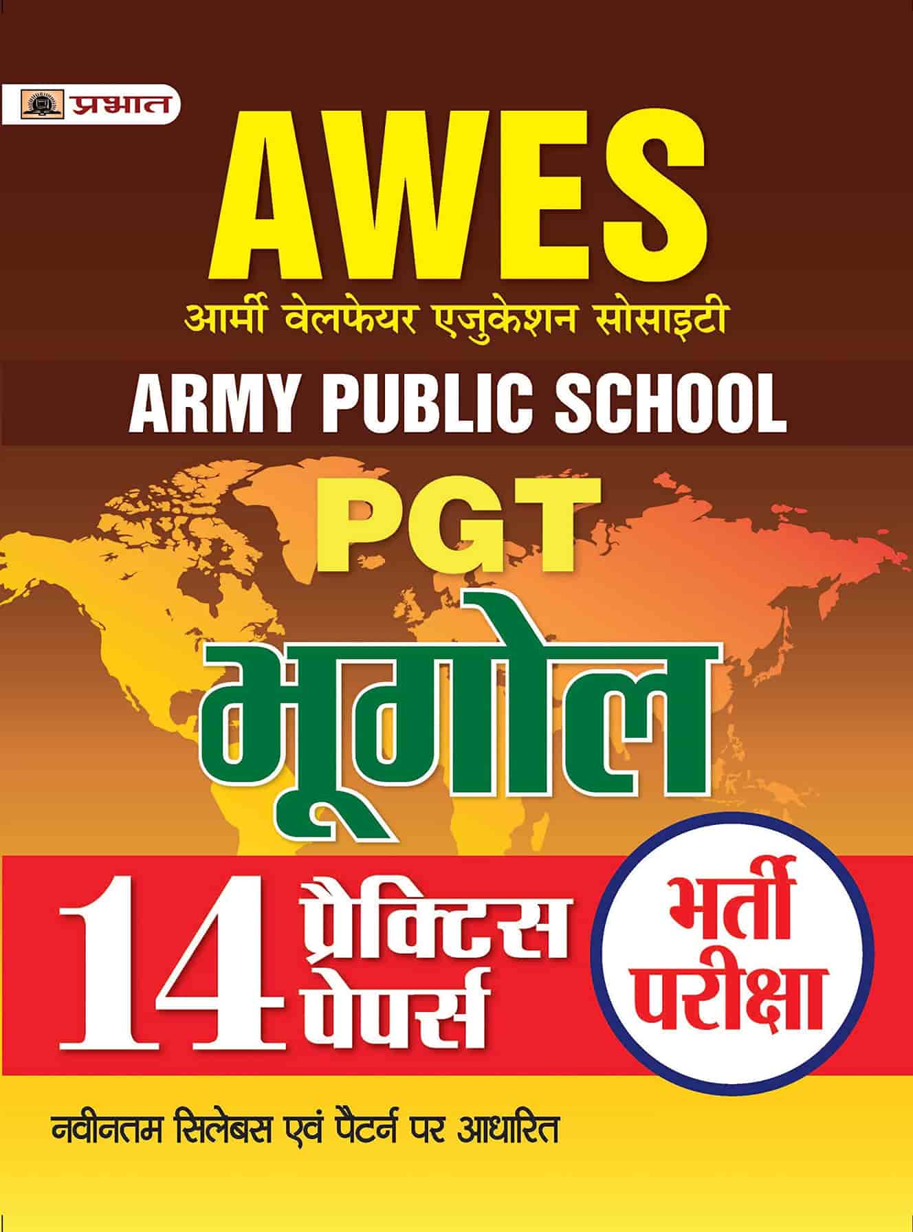 ARMY PUBLIC SCHOOL PGT BHUGOL 14 PRACTICE SETS