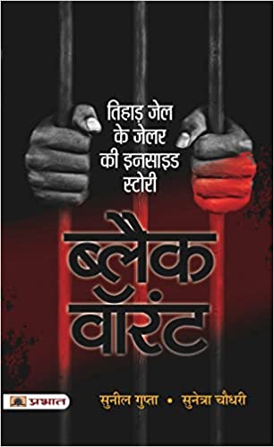 Black Warrant (Hindi)  Paperback