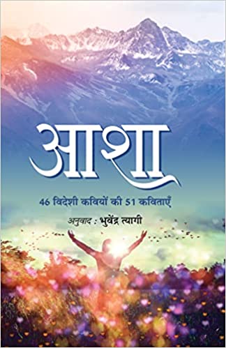 Asha Hindi Paperback