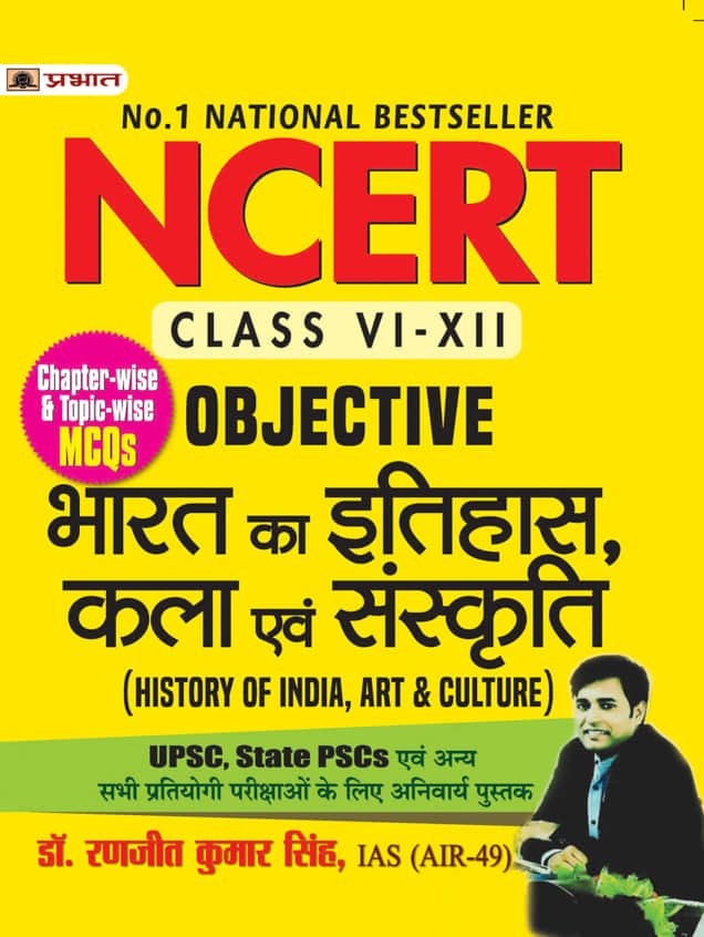 NCERT Objective Bharat Ka Itihas, Kala Evam Sanskriti