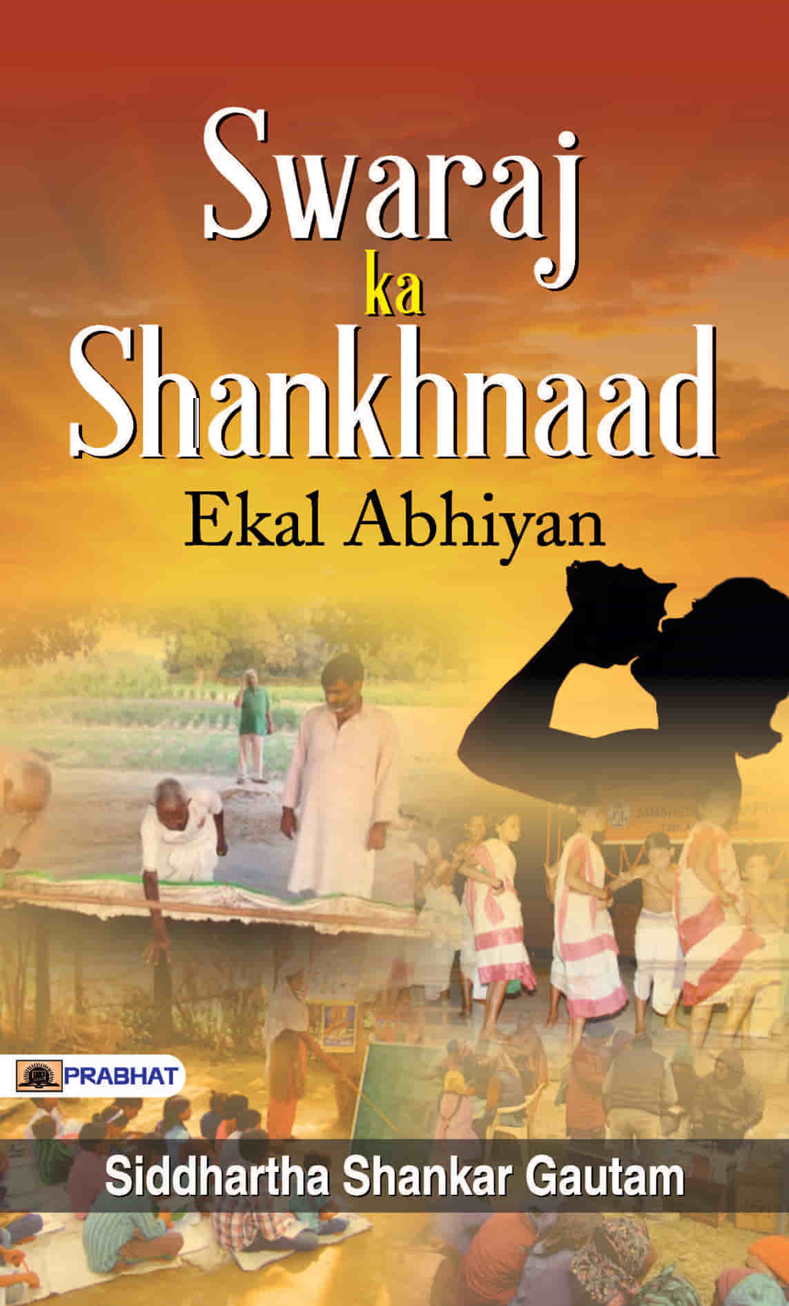 Swaraj Ka Shankhnaad