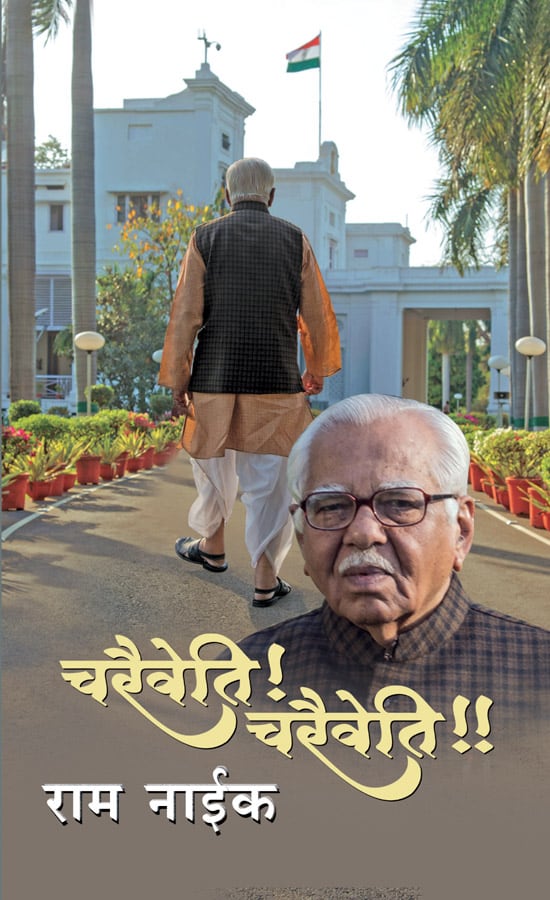 CHARAIVETI! CHARAIVETI!! (PB)