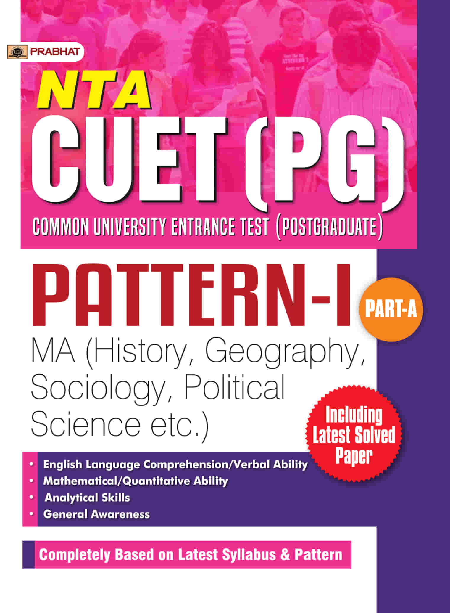 CUET (PG) Common University Entrance Test (Postgraduate)