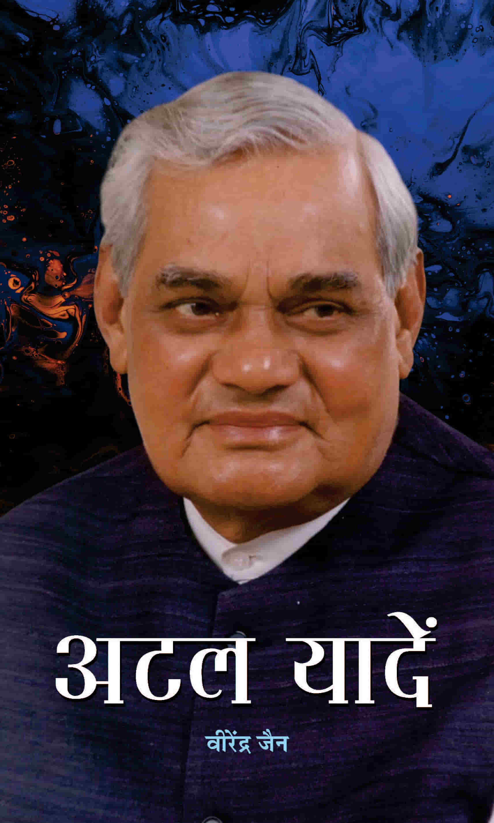 Atal Yaaden