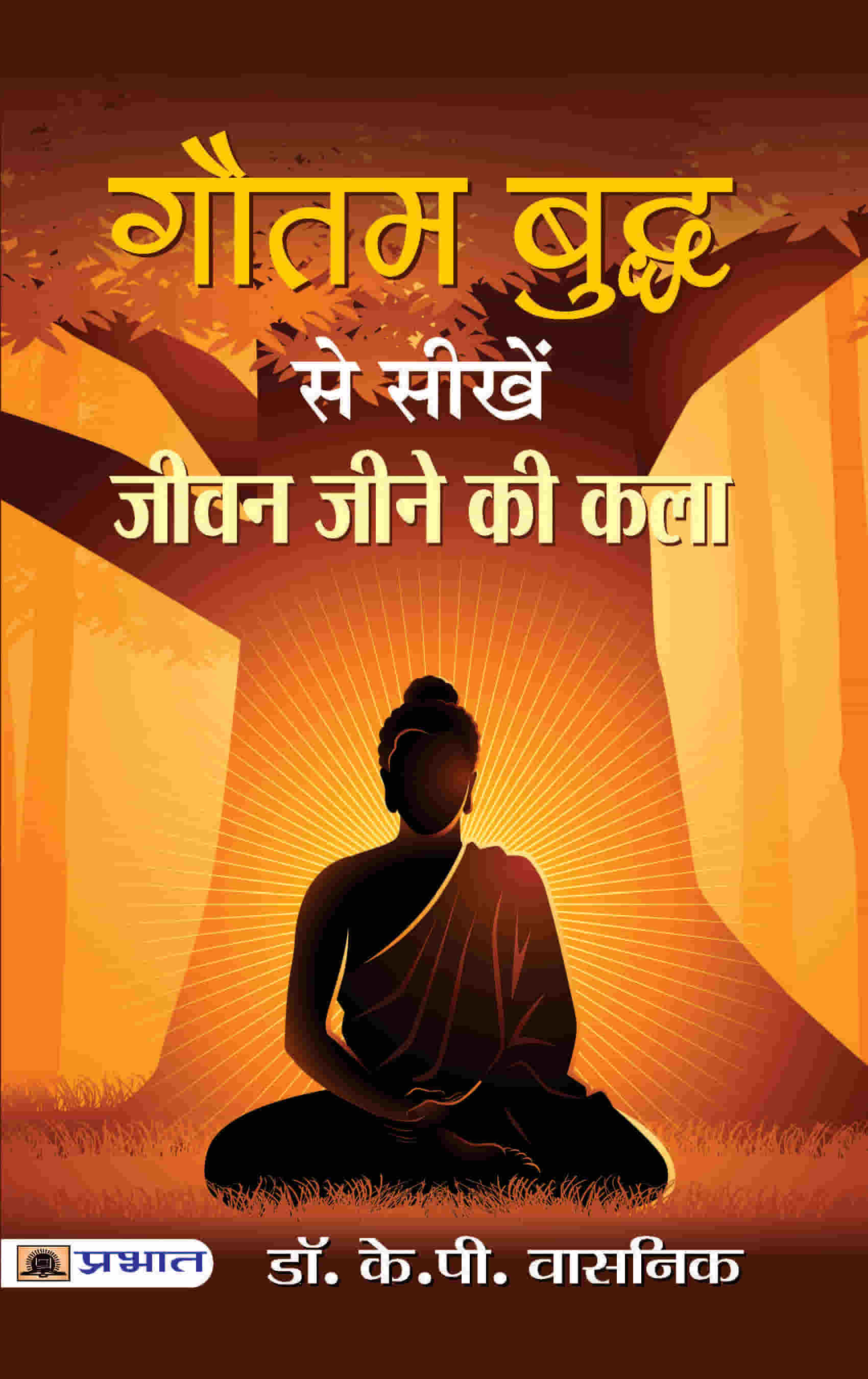 Gautam Buddh Se Seekhen Jeevan Jeene Ki Kala (Hindi Translation of Buddha on Happiness)