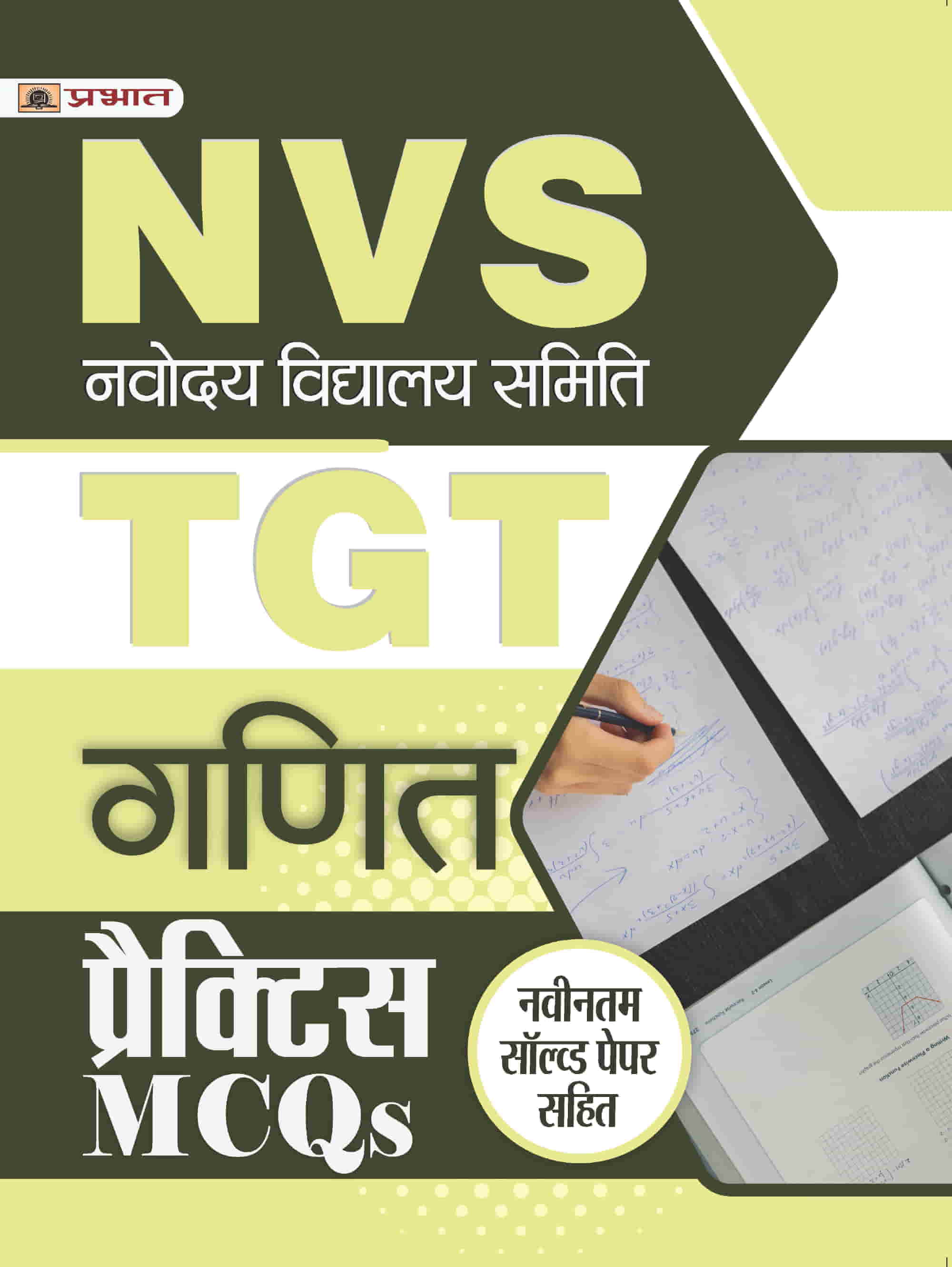 NVS Navodaya Vidyalaya Samiti TGT Ganit (Mathematics) Practice MCQs in Hindi