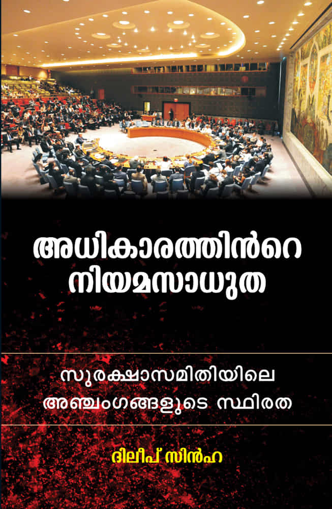 Satta Ki Vaidhata (Malayalam Edition)