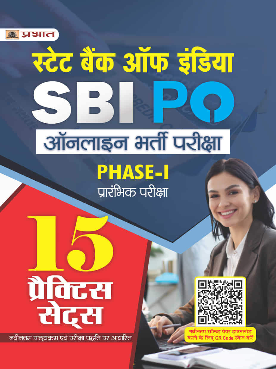 SBI PO Prelim Online Bharti Pareeksha Phase-I Prarambhik Pareeksha 15 Practice Sets