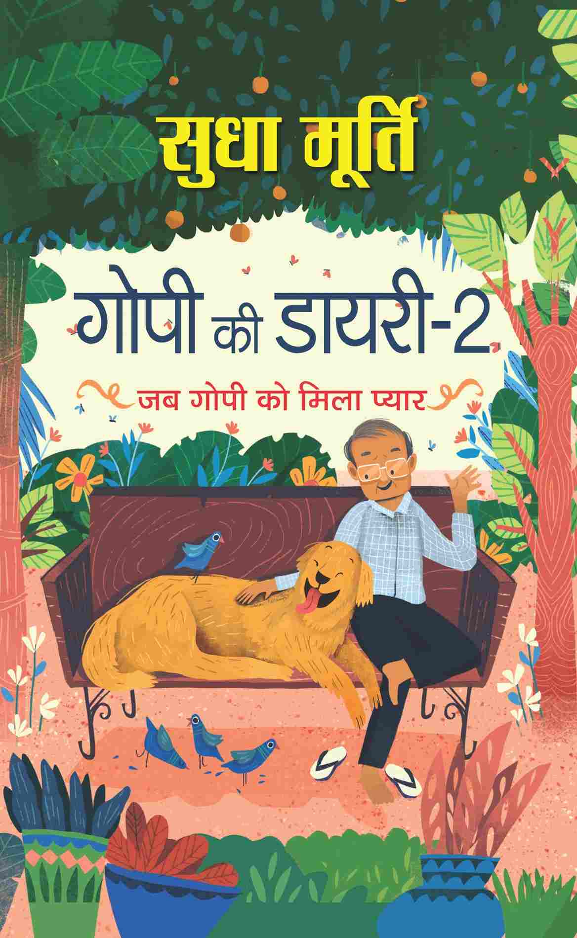 Gopi Ki Diary-2 Stories (Hindi Translation of ‘The Gopi Diaries: Finding Love’)
