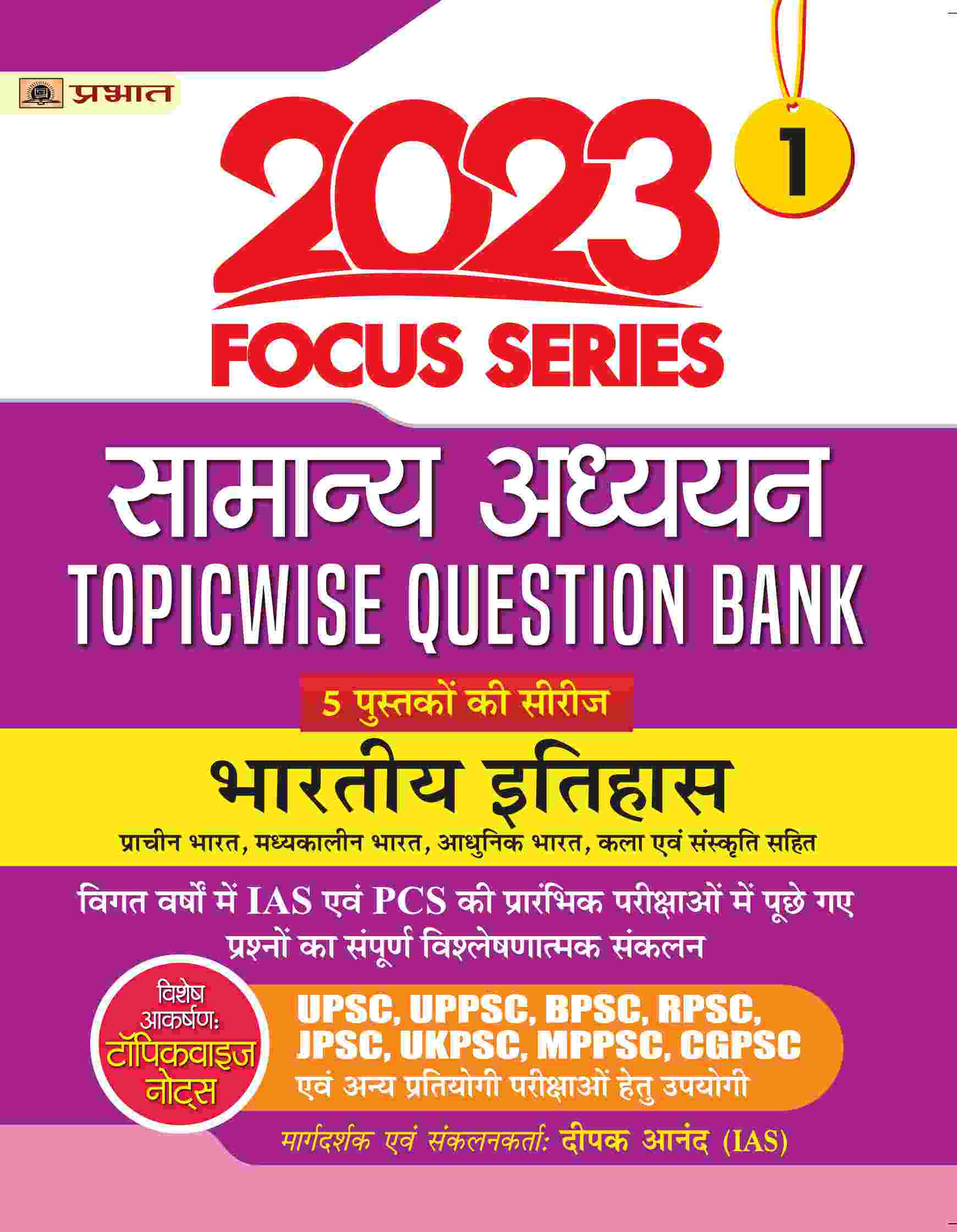 Focus Series : Samanya Adhyayan Topicwise Question Bank 2023 Bhartiya Itihas (Indian History)