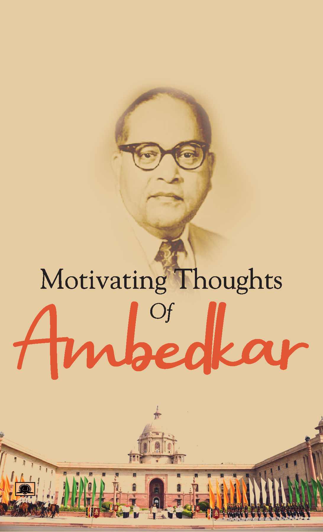Motivating Thoughts of Ambedkar  