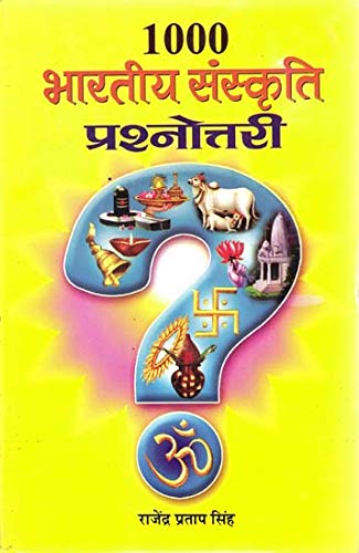 1000 Bharatiya Sanskriti Prashnottari