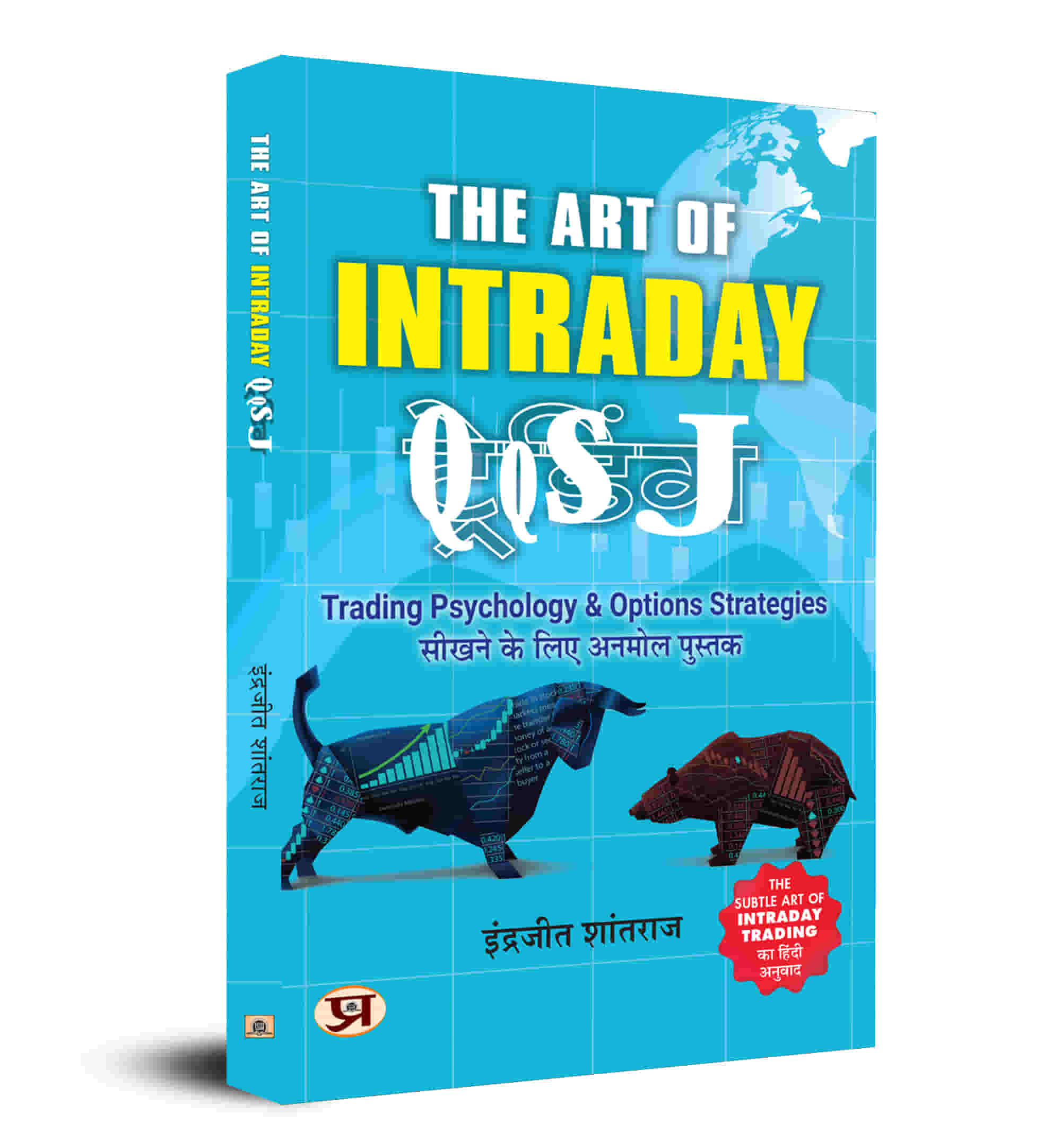 The Art of Intraday Trading 