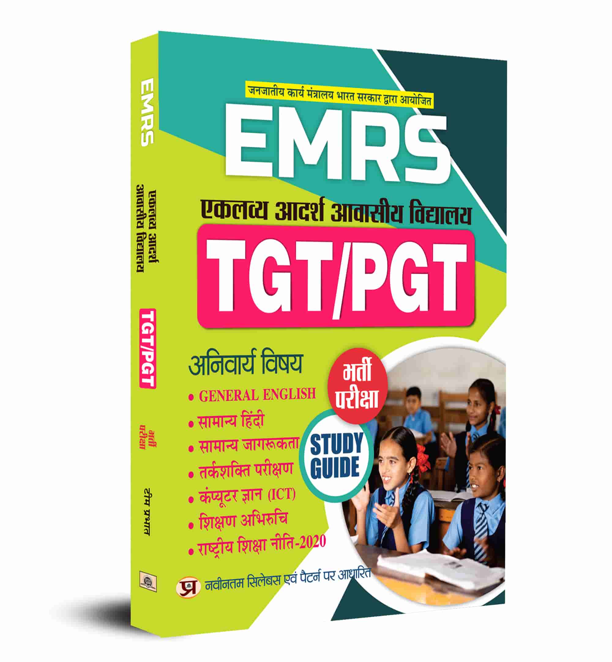EMRS Eklavya Adarsh Awasiya Vidyalaya TGT/PGT Study Guide ईएमआरएस एकलव्य आदर्श आवासीय विद्यालय टीजीटी/पीजीटी Book In Hindi 2023