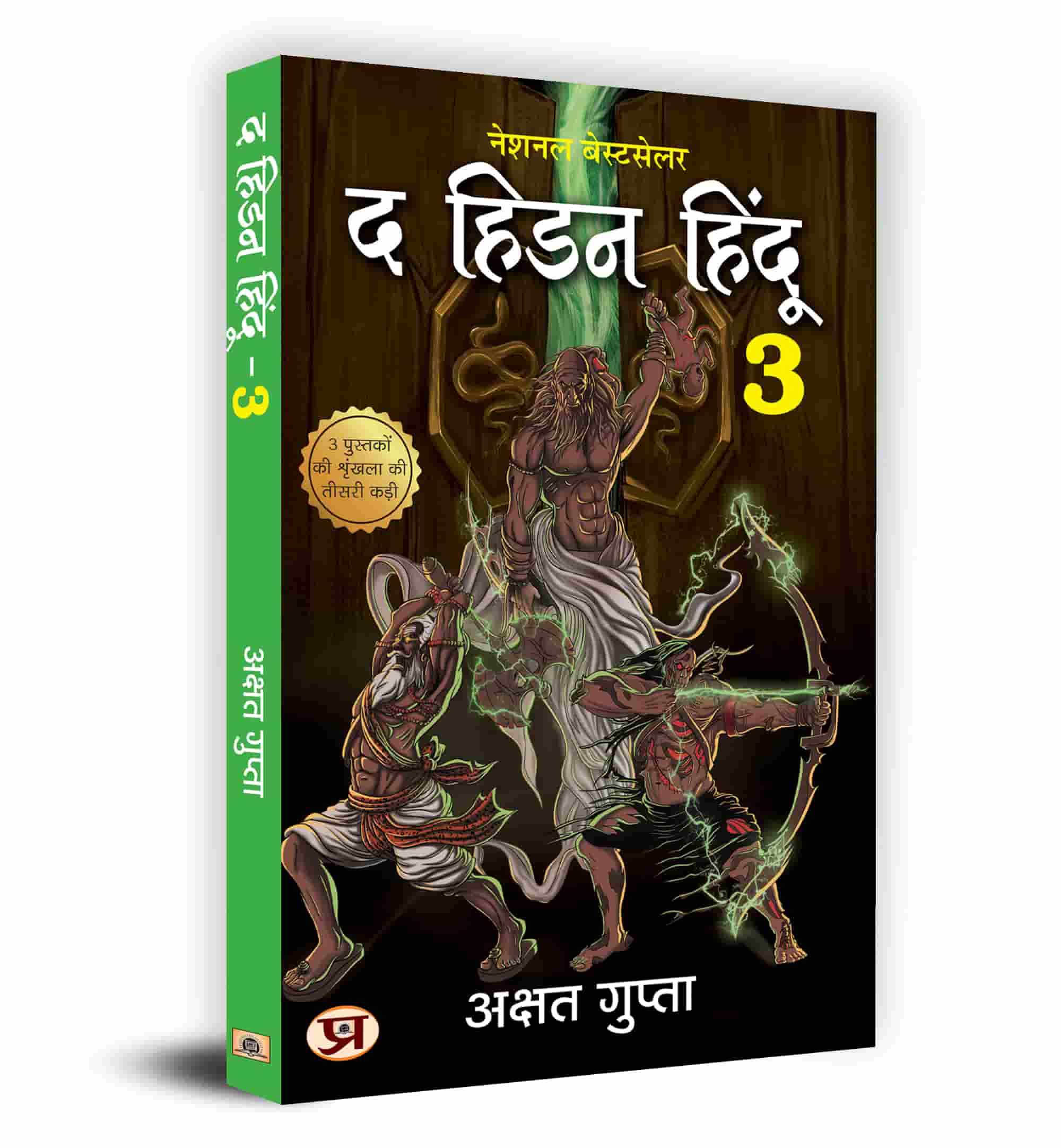 The Hidden Hindu Book 3 