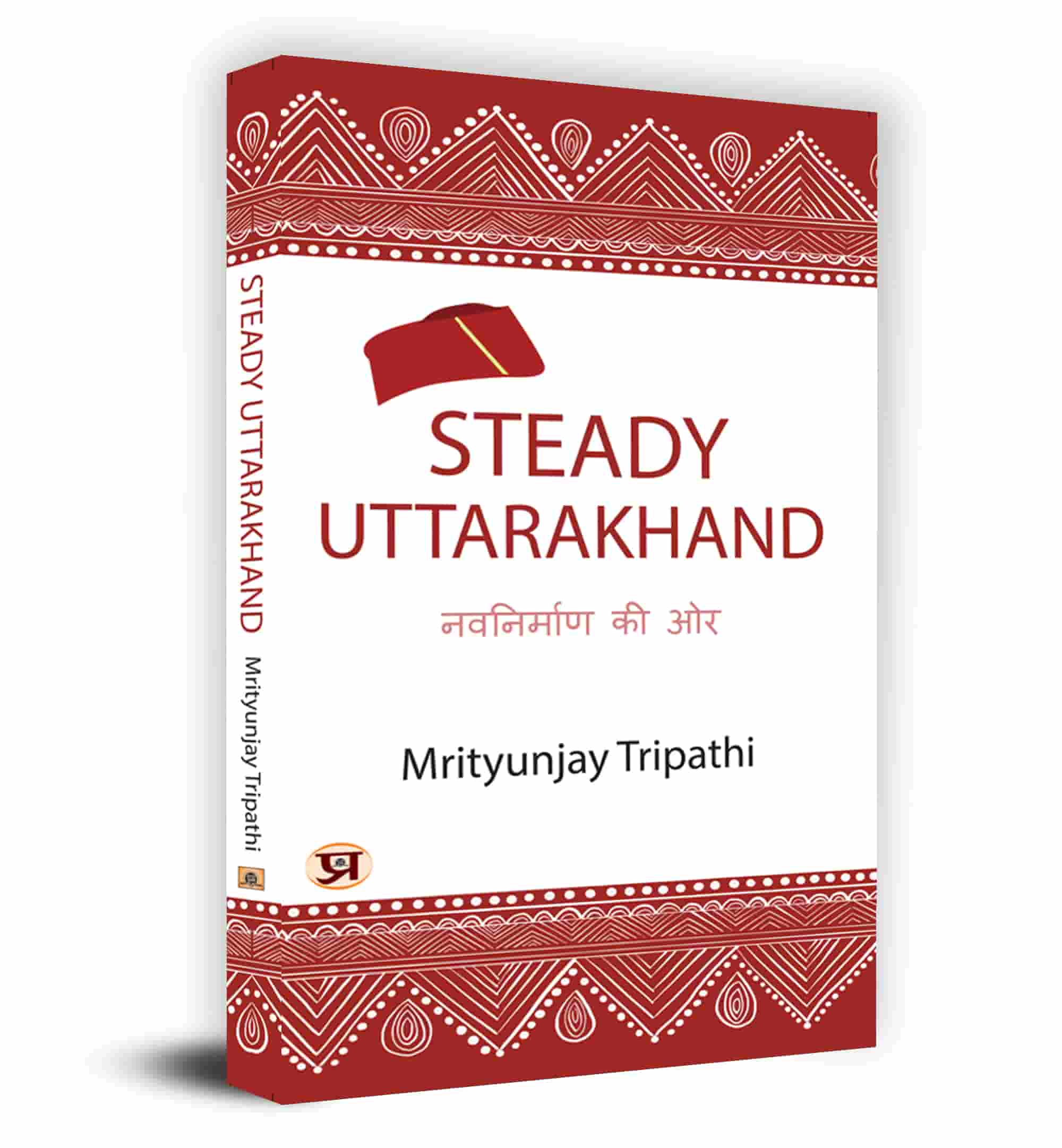 Steady Uttarakhand : Public Policy and Their Solutions Book - Mrityunjay Tripathi