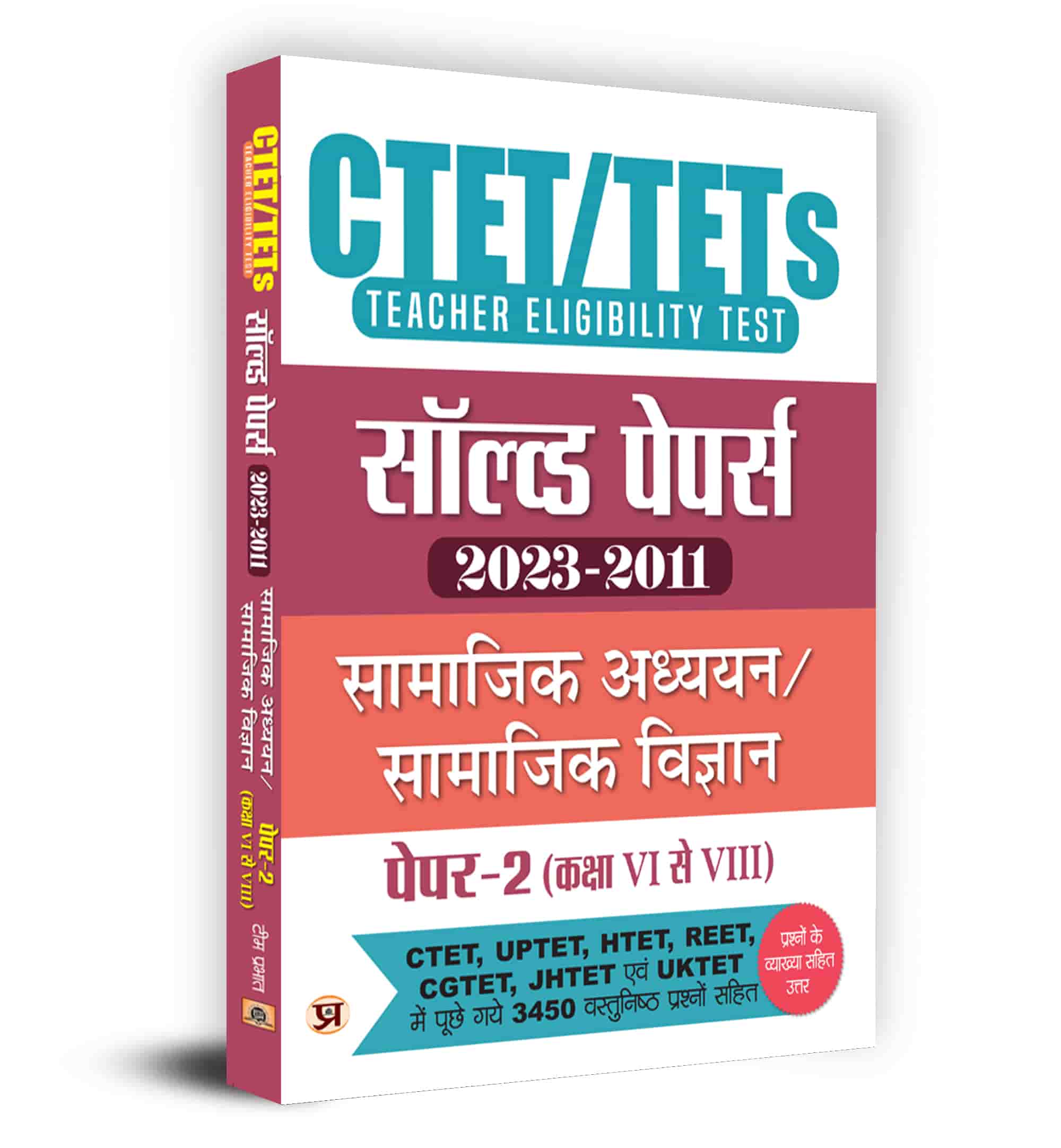 CTET/TETS Solved Papers (2023-2011) Paper-2 (Class Vi-Viii) Samajik Adhyayan/Samajik Vigyan (Social Science)