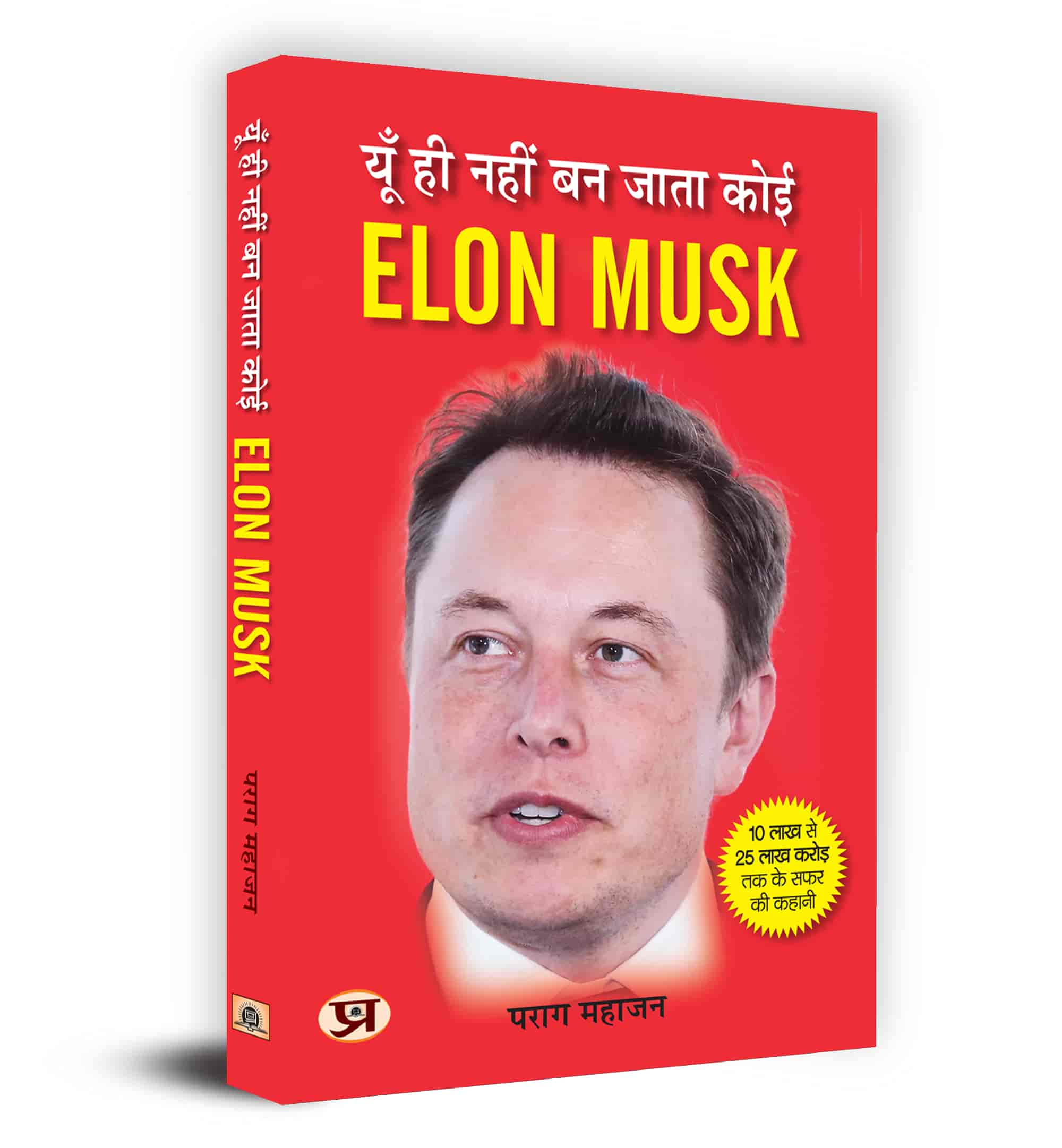 Yun Hi Nahin Ban Jata Koi Elon Musk 
