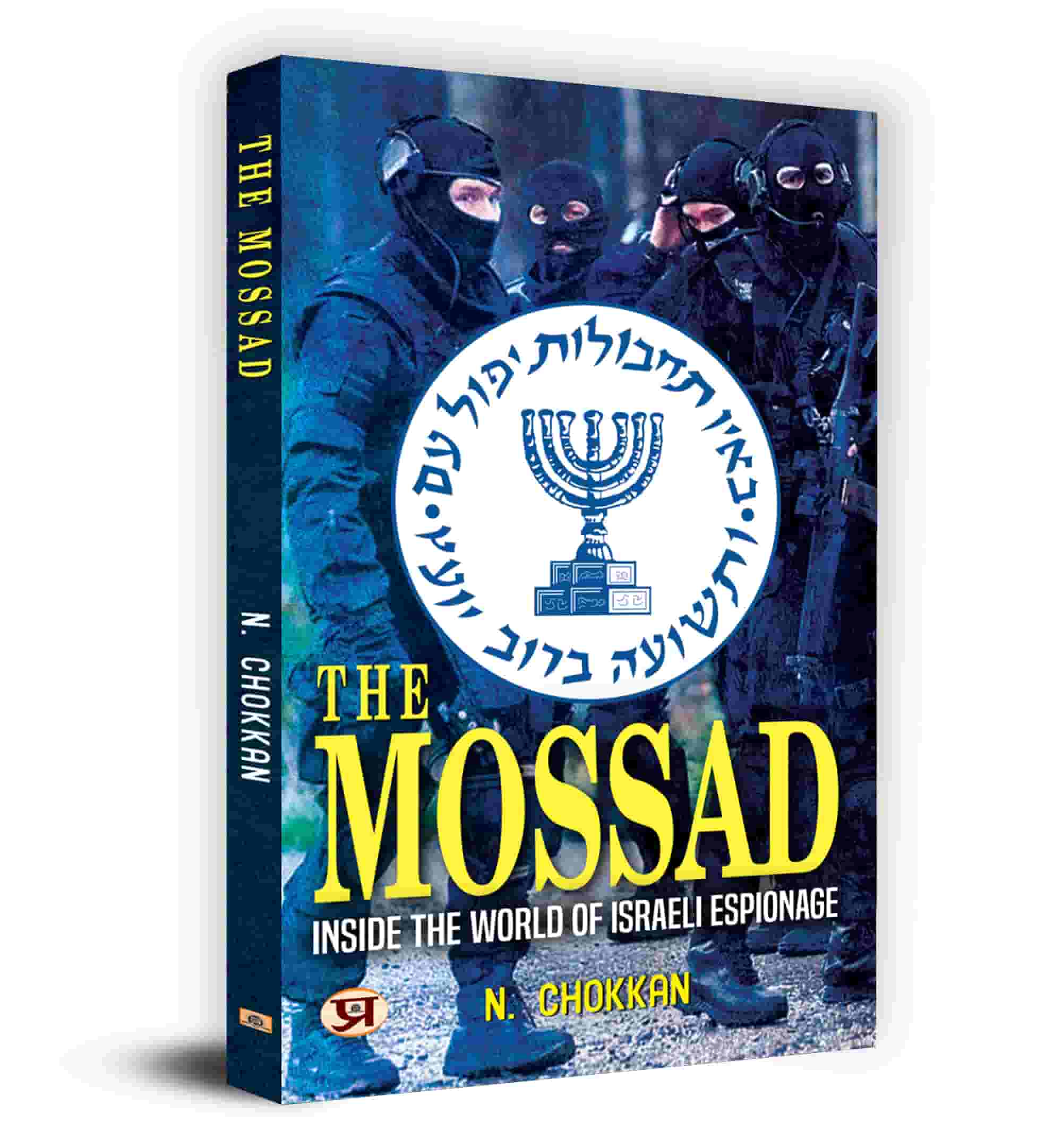 The Mossad Inside The World Of Israeli Espionage