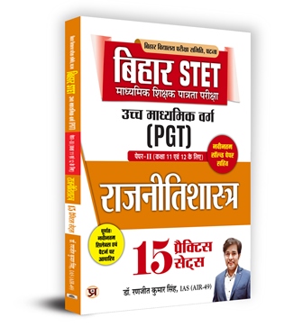 Bihar STET Secondary Teacher Eligibility Test | Higher Secondary Class (PGT) Paper-II (Class 11 & 12) Political Science 15 Practice Sets Book in Hindi