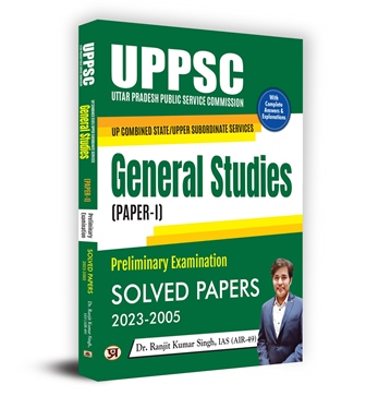 UPPSC UP Combined State/Upper Subordinate Services General Studies (Paper-1) Preliminary Examination | Solved Papers 2023–2005 (English)