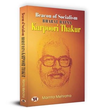 Beacon Of Socialism | Bharat Ratna : Karpoori Thakur