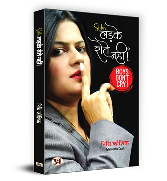 Ladke Rotey Nahin | Boys Don't Cry Book in Hindi | Nidhi Kaushik