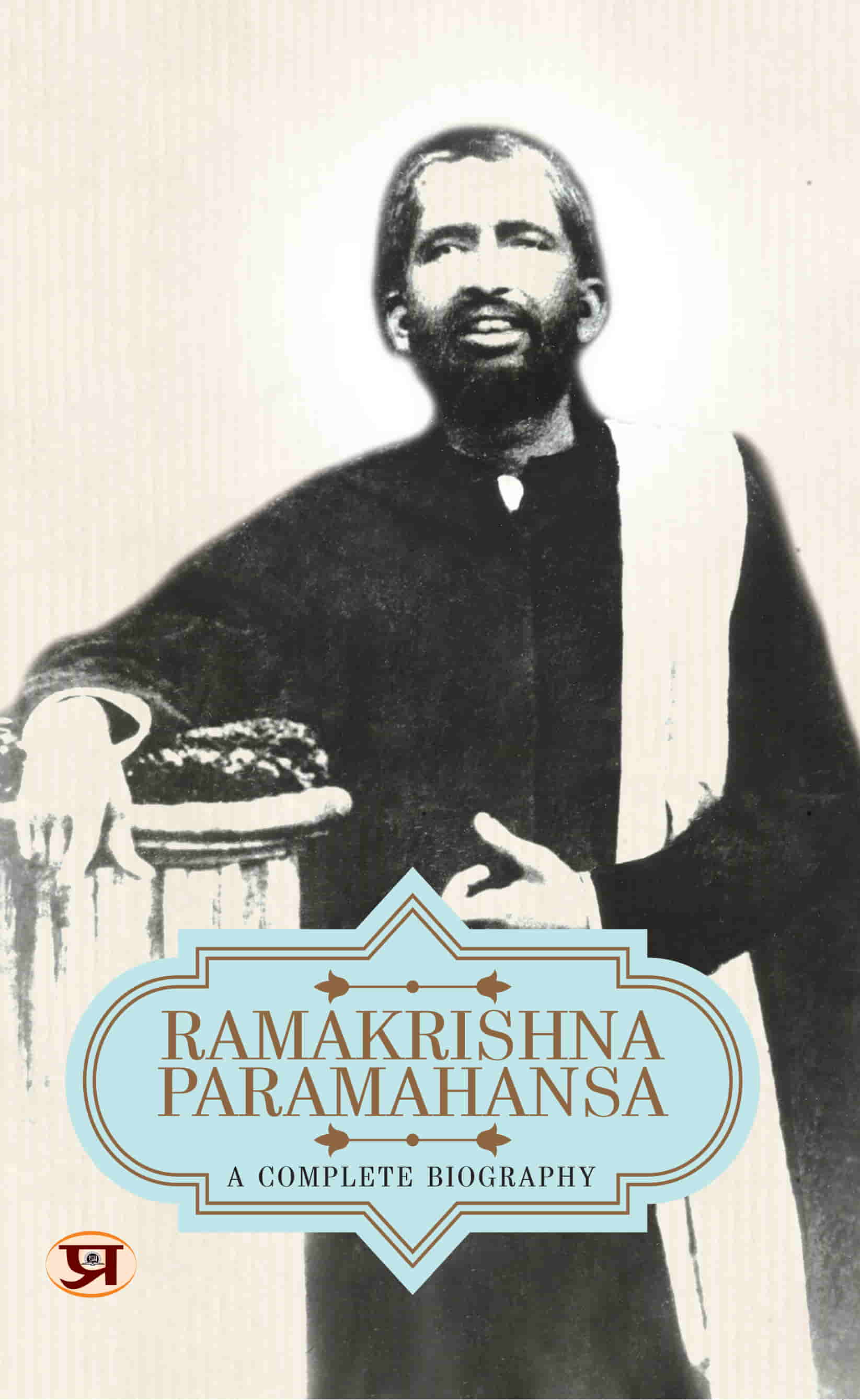 Ramakrishna Paramahansa: A Complete Biography 