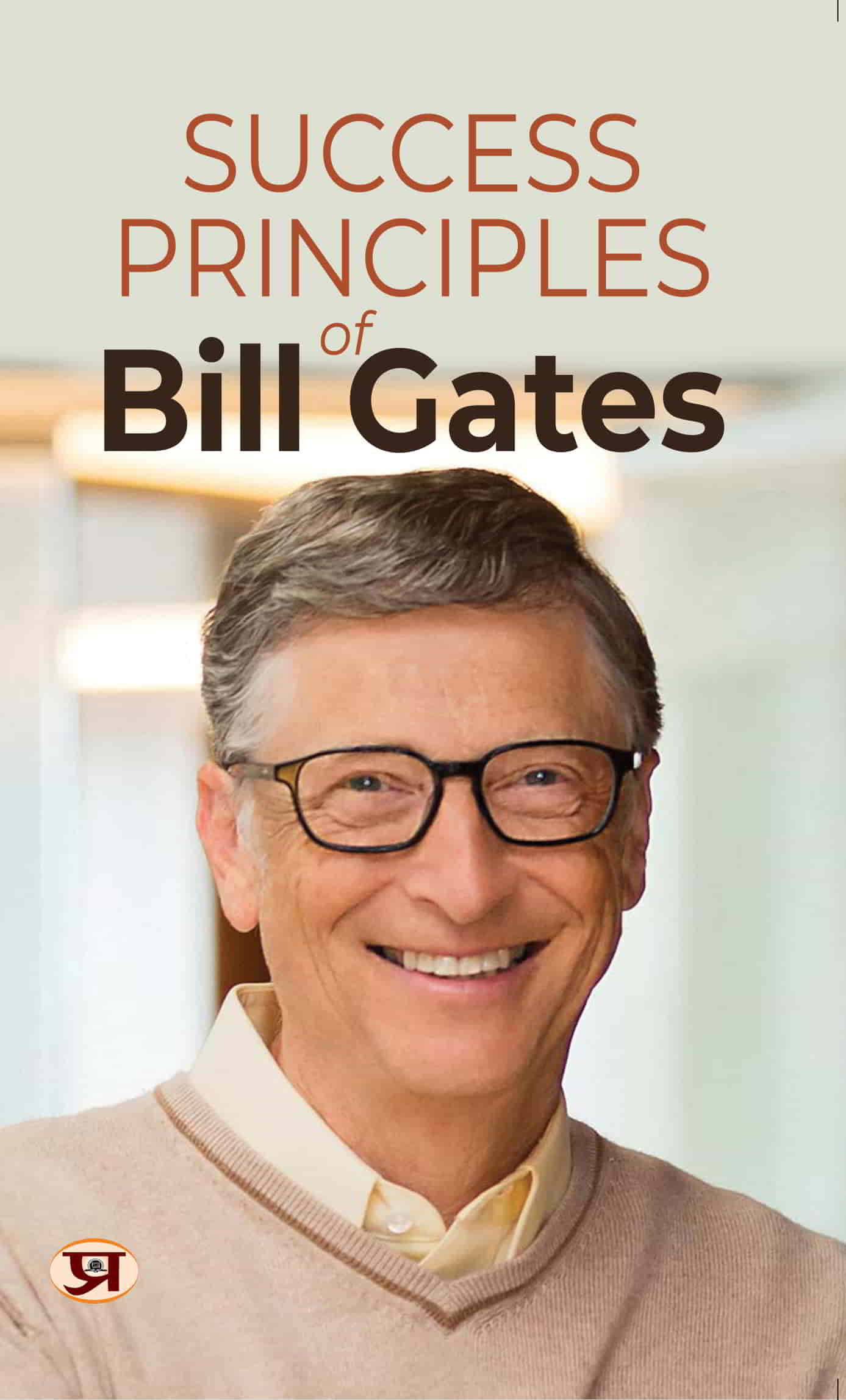 Success Principles of Bill Gates : Secrets Behind the Success of the Microsoft Billionaire