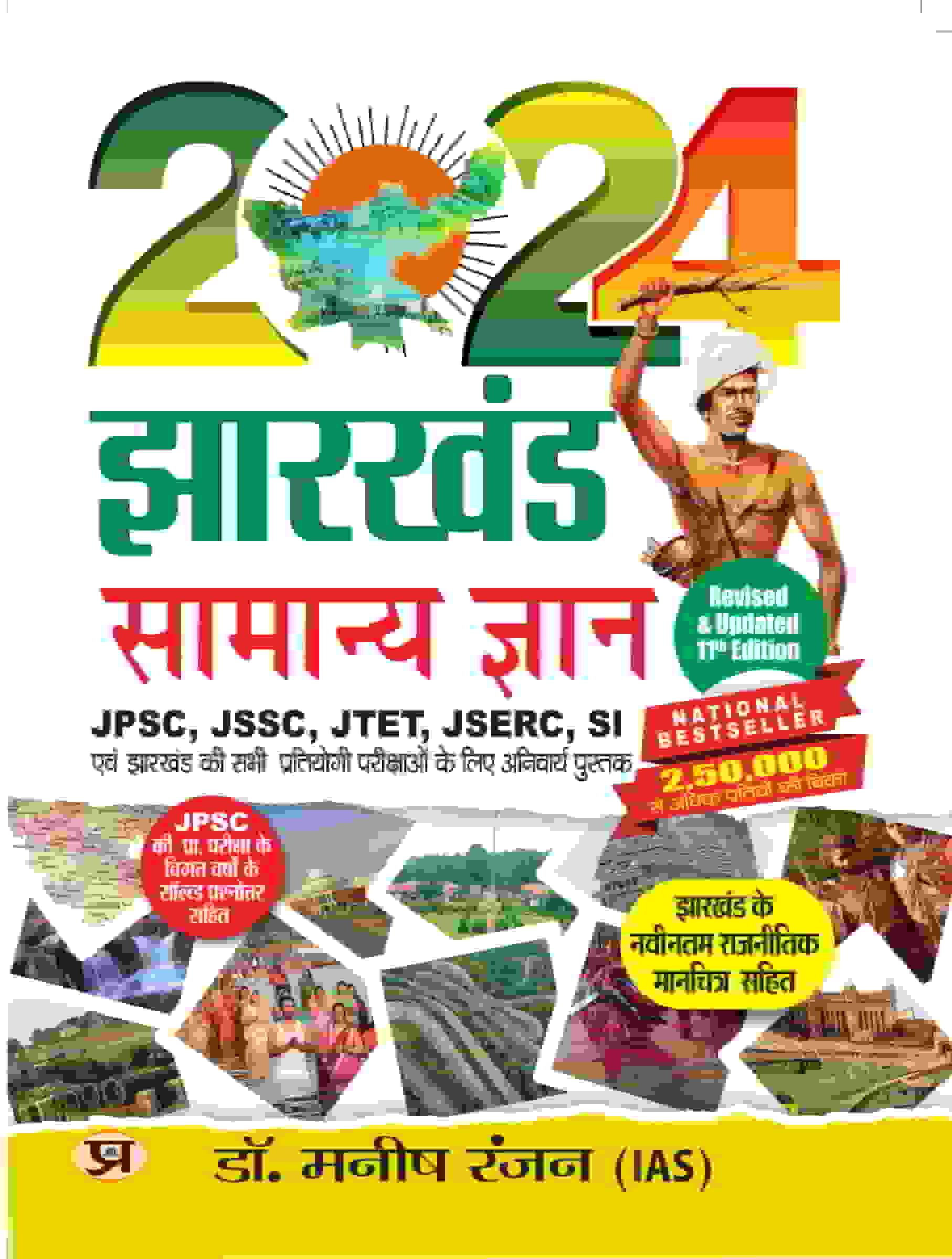 Jharkhand GK: General Knowledge - 2024 Book for JPSC, JSSC, JTET, JSERC, SI and All Other Jharkhand Competitive Exam | Current Affairs | Jharkhand Political Map | Dr. Manish Rannjan | Hindi Edition
