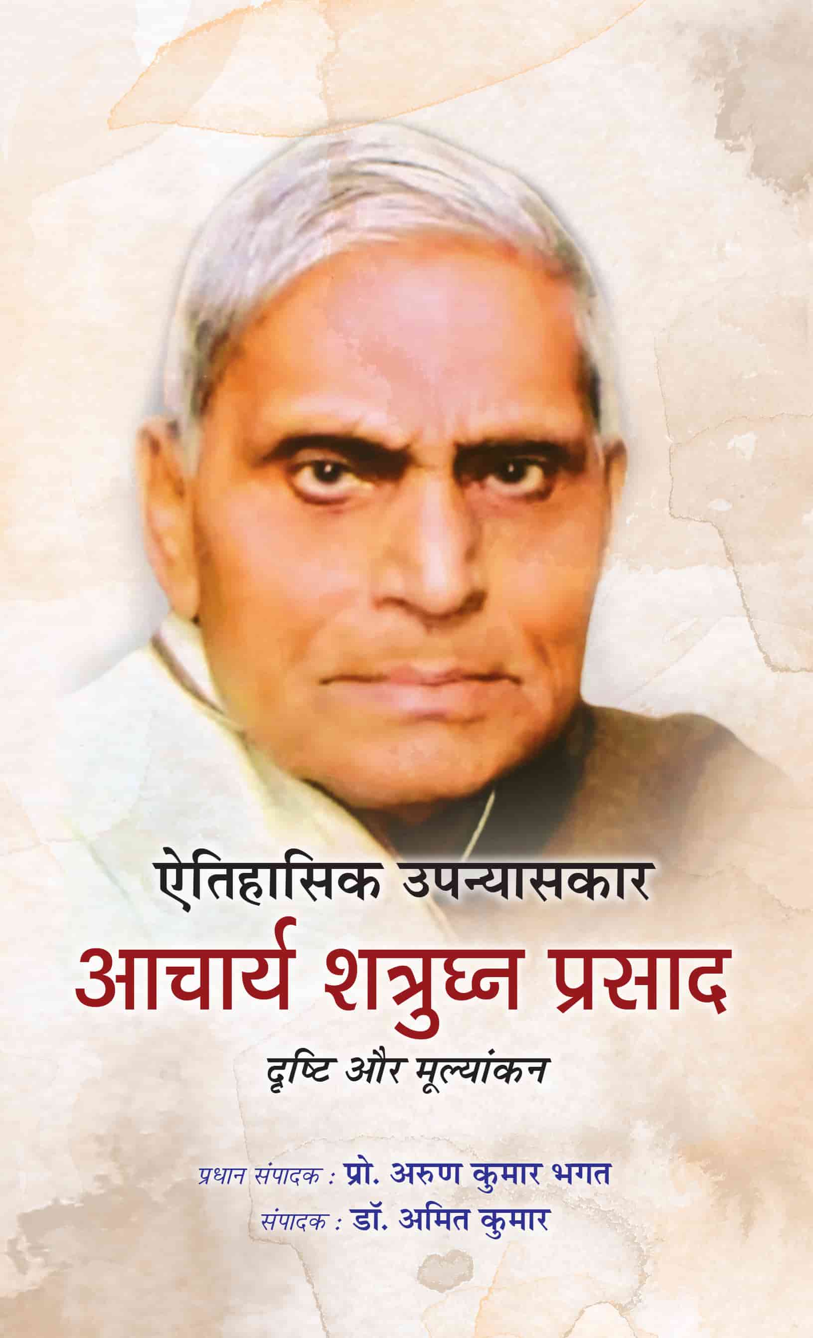 Aitihasik Upanyaskar Acharya Shatrughna Prasad Drishti Aur Mulyankan