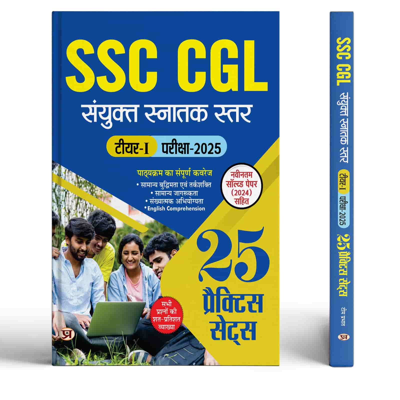 SSC CGL Combined Graduate Level Tier-1 Exam 2025 Book In Hindi | 25 Practice Sets With Latest Solved Papers