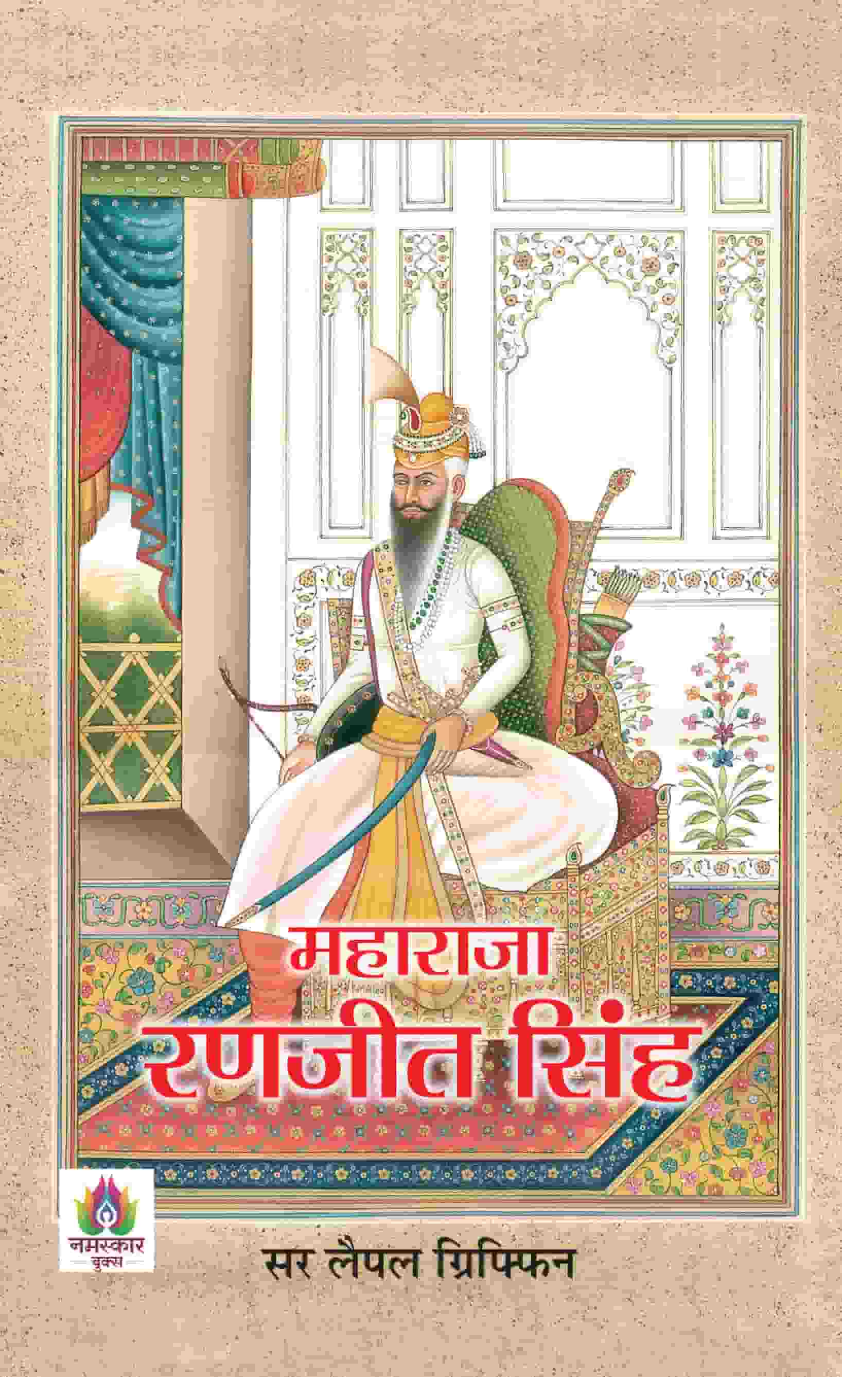 Maharaja Ranjit Singh | Founder And First Maharaja of The Sikh Empire