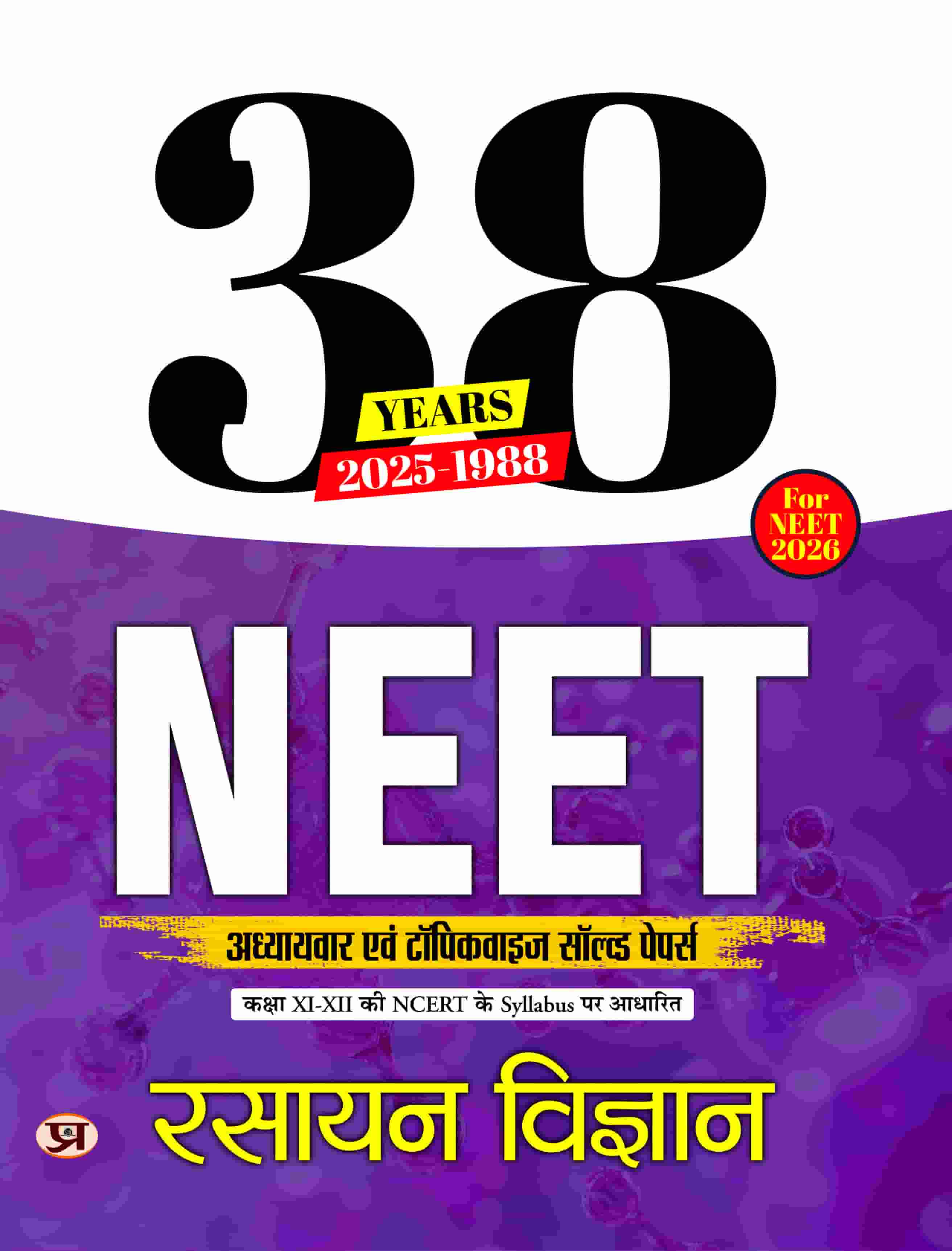 38 Years 2025-1988 NEET Chapterwise And Topicwise Solved Papers Chemistry (Rasayan Vigyan) Syllabus Based on NCERT Class 11 & 12