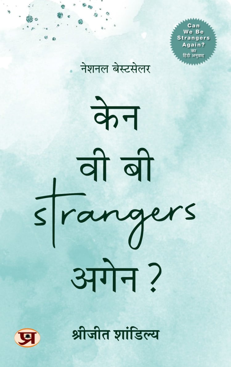 Can We Be Strangers Again?: A Heart Touching Story of Love, Sacrifice And The Art of Letting Go Book In Hindi