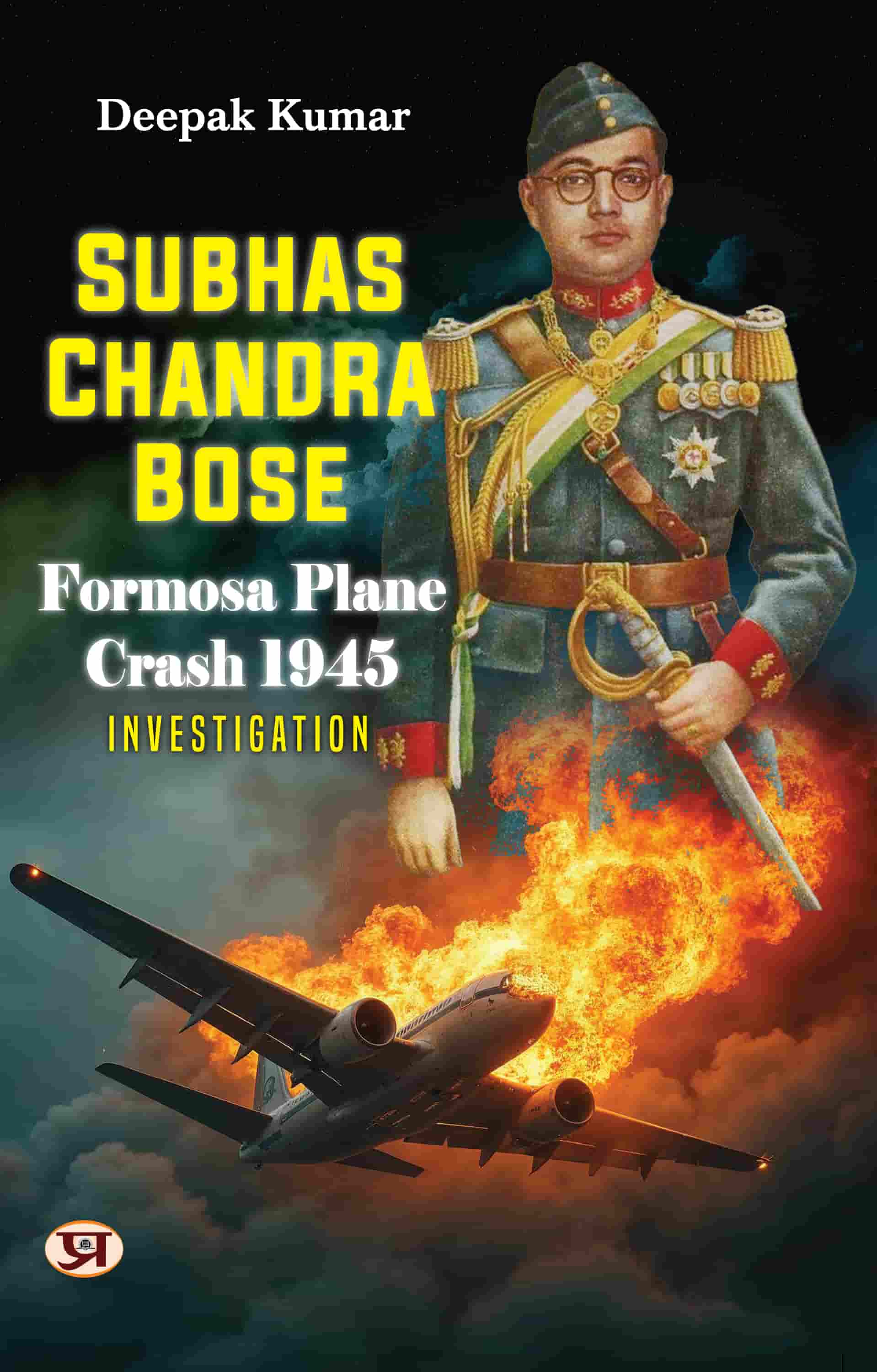 Subhas Chandra Bose Formosa Plane Crash-1945 Investigation