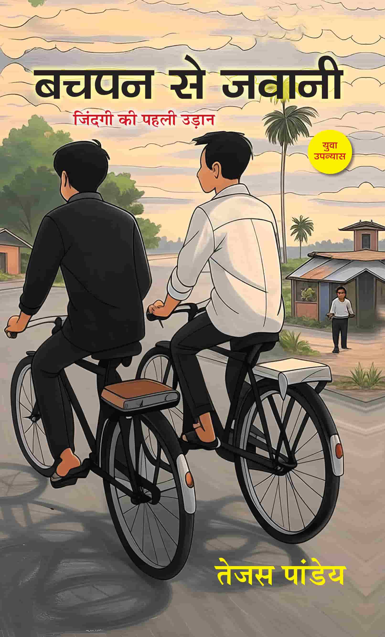 Bachpan Se Jawani | Jindagi ki Paheli Udan Novel Book