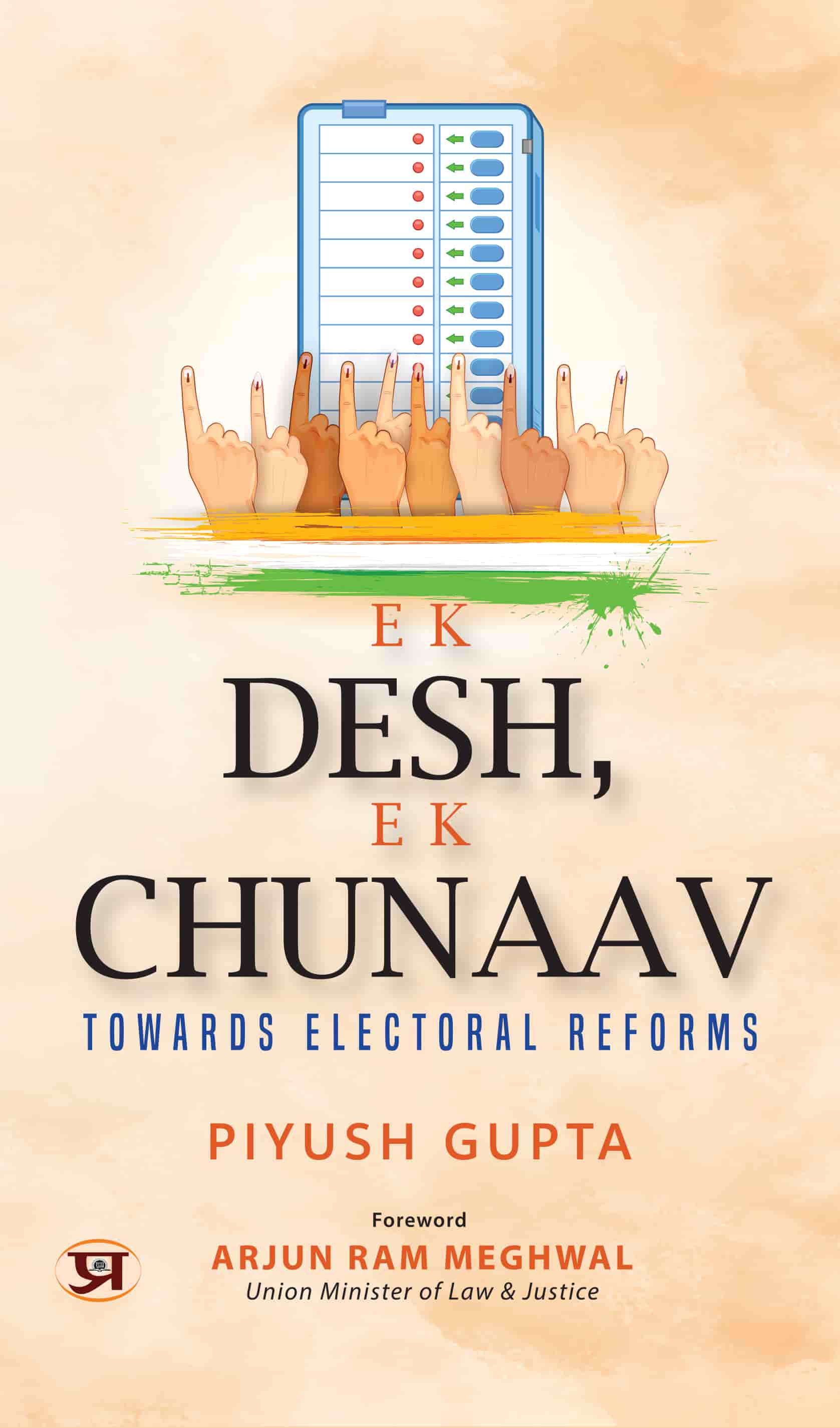 Ek Desh, Ek Chunaav | Towards Electoral Reforms