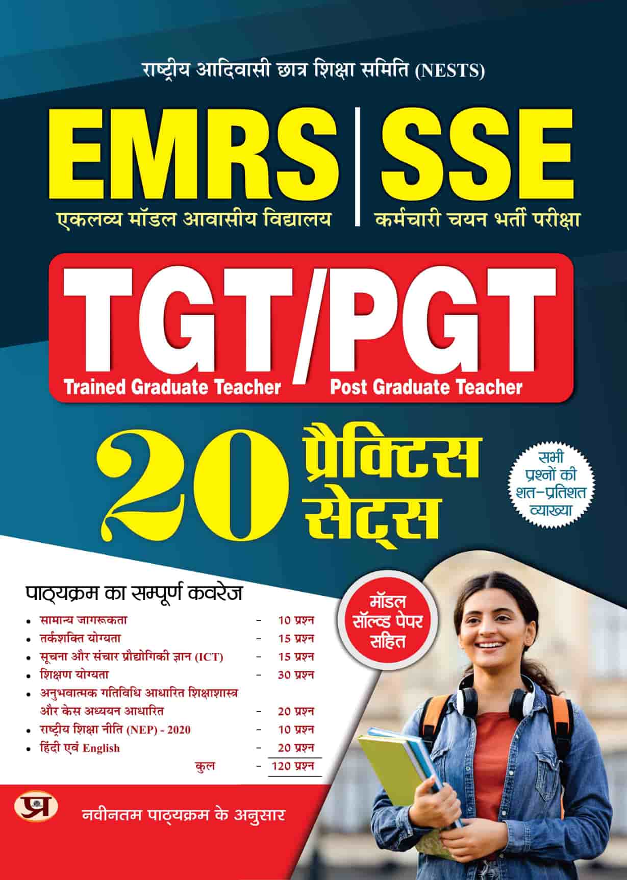 EMRS SSE Trained Graduate Teacher (TGT) And Post Graduate Teacher (PGT) 20 Practice Sets With Latest Solved Papers Book In Hindi