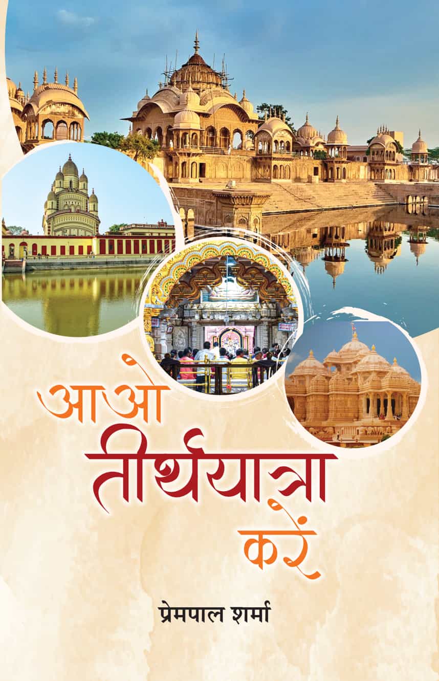 Aao, Teerthyatra Karen