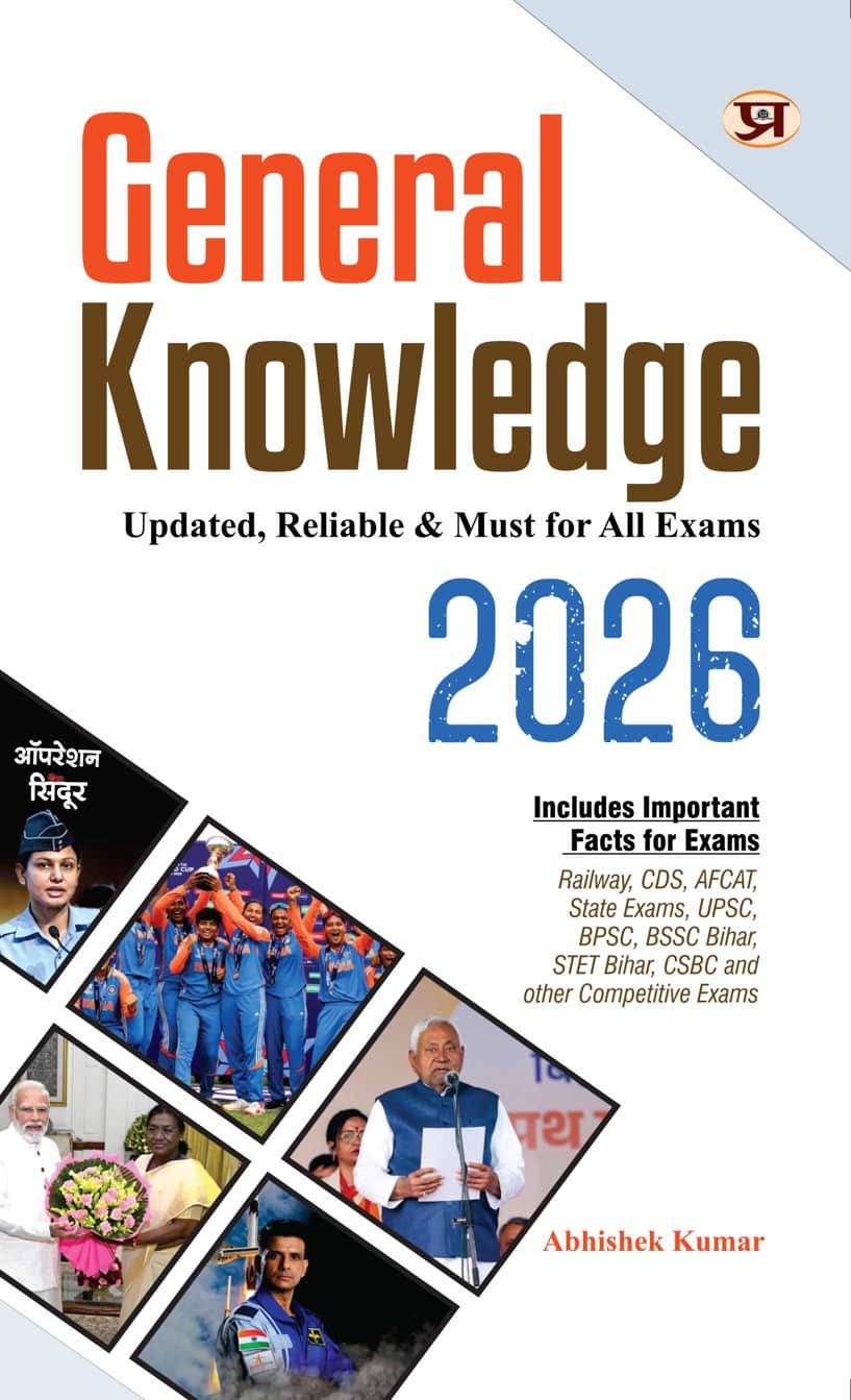 General Knowledge 2026 | UPSC, State PSC, SSC, Bank, Railways RRB, Defence NDA/CDS, CUET , Teaching, State Govt | Updated, Reliable & Must For All Exams Includes Important Facts