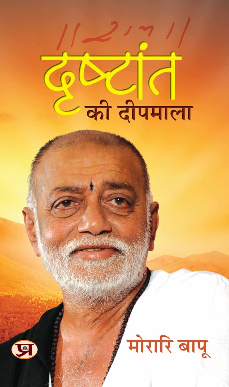 Drishtant Ki Deepmala