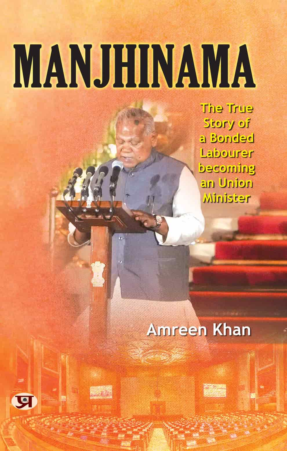 Manjhinama | The True Story of a Bonded Labourer Becoming An Union Minister