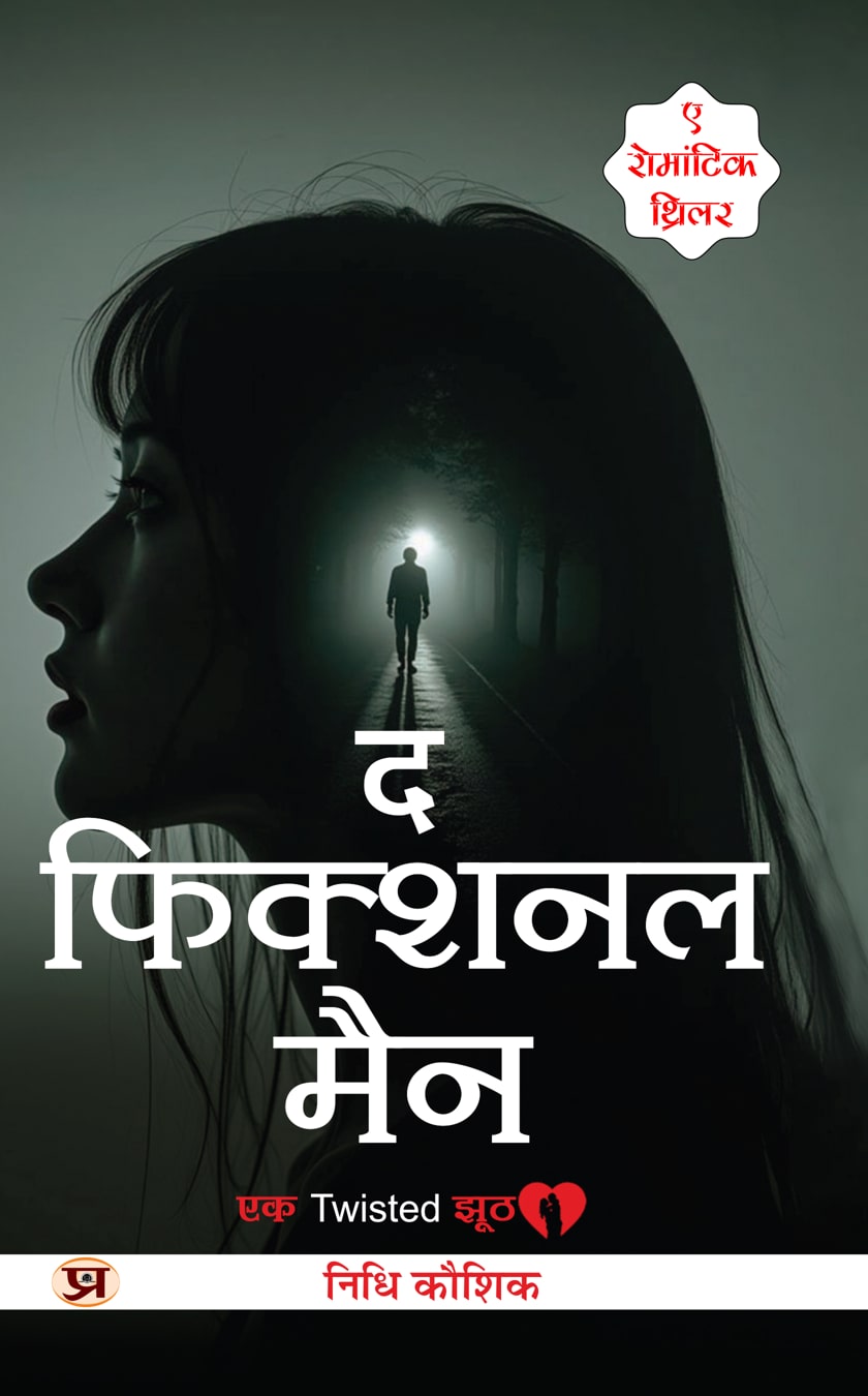 The Fictional Man : A Romantic Thriller Novel By Nidhi Kaushik Book In Hindi