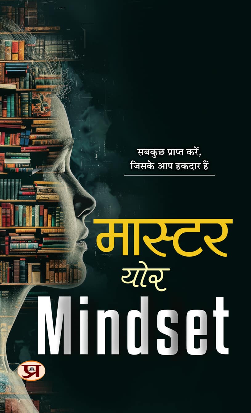 Master Your Mindset | Get Everything You Deserve Book In Hindi