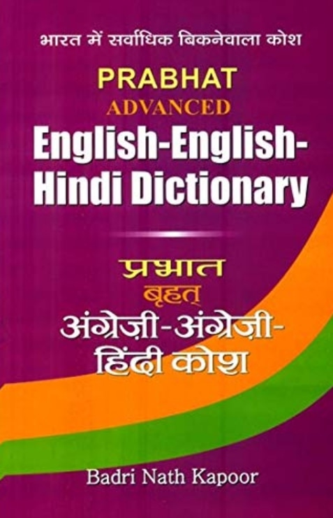 Advanced English-Hindi Dictionary