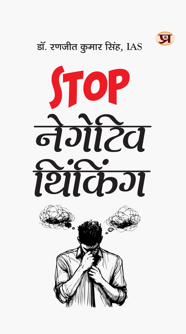 Stop Negative Thinking