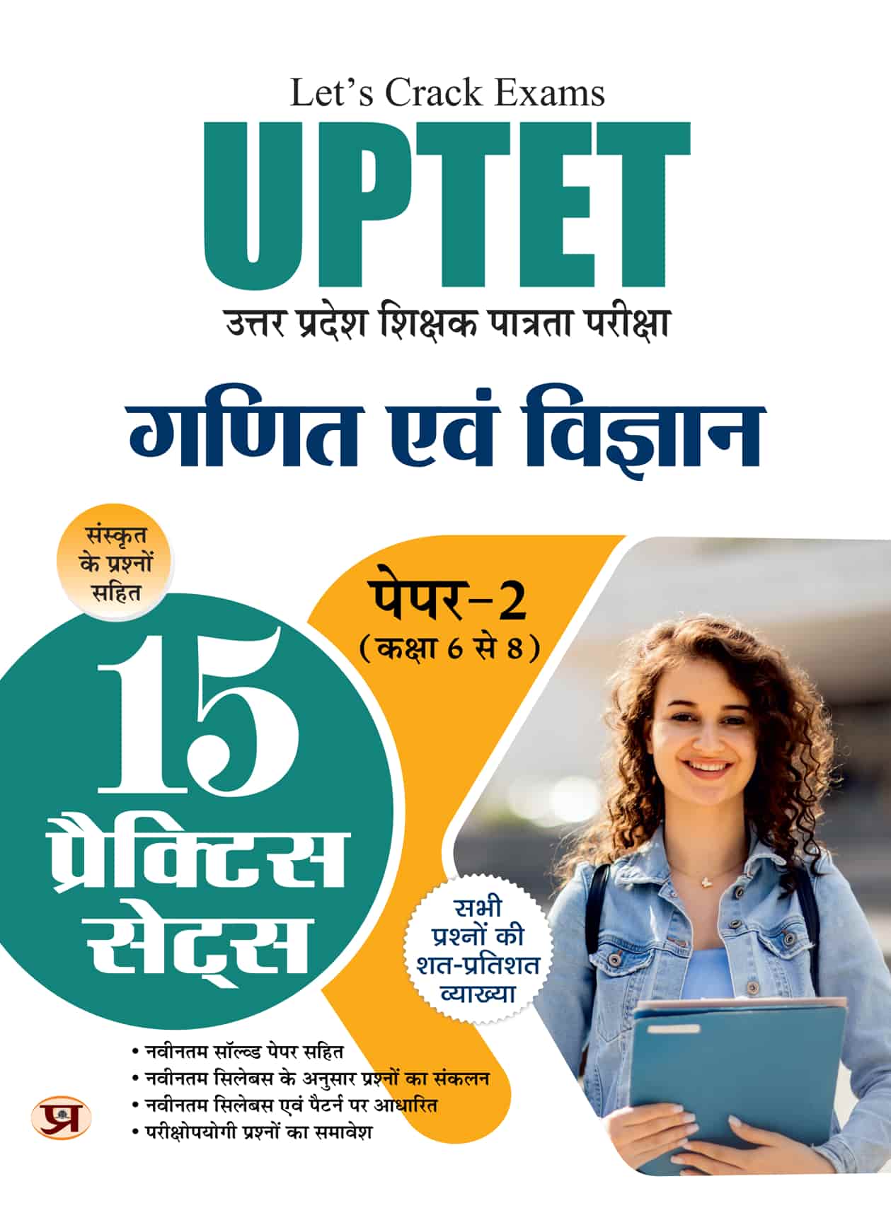 UPTET Uttar Pradesh Patrata Pareeksha Paper-2 Exam 2026 (Class 6 TO 8) Ganit Evam Vigyan 15 Practice Sets With Latest Solved Papers