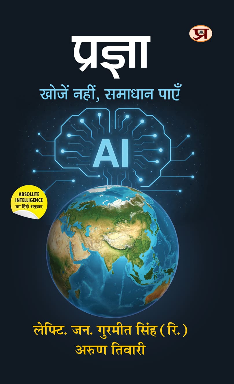 Pragya | Absolute Intelligence: Don’t Search, Find – A Visionary Blueprint for Humanity’s Future in the Age of Super AI Book In Hindi