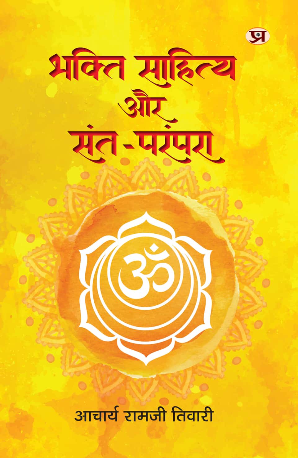 Bhakti Sahitya Aur Sant-Parampara